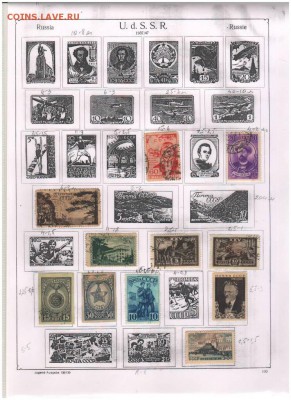 Марки - Российская Империя-РСФСР-СССР - Scan10041.JPG