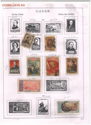 Марки - Российская Империя-РСФСР-СССР - Scan10046.JPG
