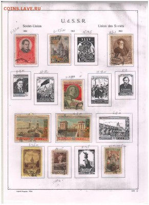 Марки - Российская Империя-РСФСР-СССР - Scan10047.JPG