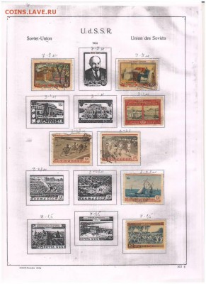 Марки - Российская Империя-РСФСР-СССР - Scan10048.JPG