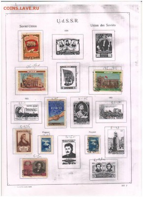 Марки - Российская Империя-РСФСР-СССР - Scan10049.JPG