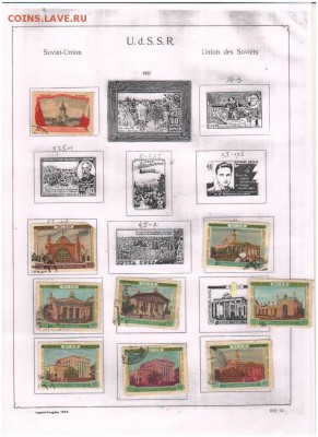 Марки - Российская Империя-РСФСР-СССР - Scan10050.JPG