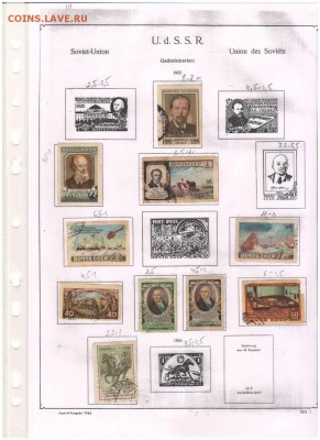 Марки - Российская Империя-РСФСР-СССР - Scan10051.JPG