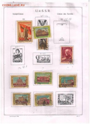 Марки - Российская Империя-РСФСР-СССР - Scan10052.JPG