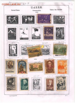 Марки - Российская Империя-РСФСР-СССР - Scan10054.JPG