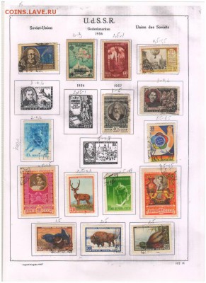 Марки - Российская Империя-РСФСР-СССР - Scan10055.JPG