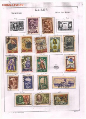 Марки - Российская Империя-РСФСР-СССР - Scan10056.JPG