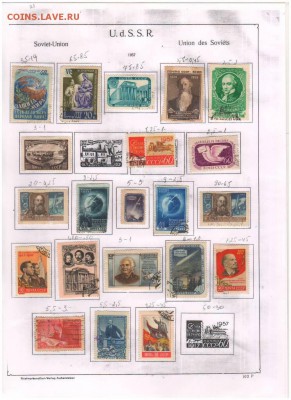 Марки - Российская Империя-РСФСР-СССР - Scan10058.JPG
