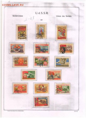 Марки - Российская Империя-РСФСР-СССР - Scan10059.JPG