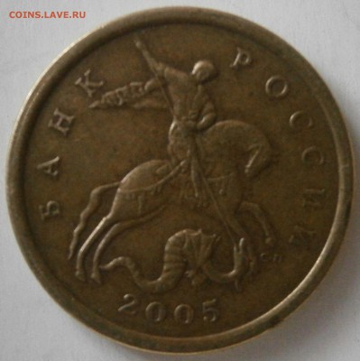 50 копеек 2005сп.  ??? - PA241544.JPG