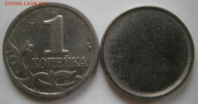 Заготовка 1 копейки? - PA241542.JPG