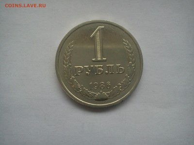 1р 1986г хороший - рубль.JPG