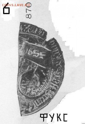 Про ефимки 1655 г. - !!!!!1!1 img181
