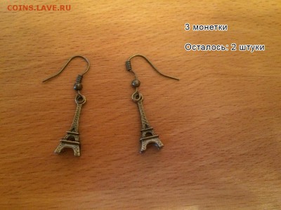 Обмен новых украшений на любые монетки - 06