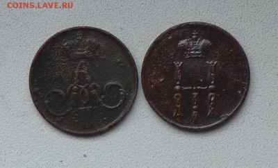 денежка 1853, 55 до 27.10 - P1090393.JPG