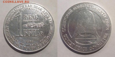 Монеты СССР, России (до 1917) и жетоны Минторга - Рубль-Доллар