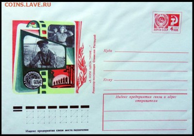 КИНЕМАТОГРАФ на конвертах и марках - Андрей Леонидович МАРТЫНОВ