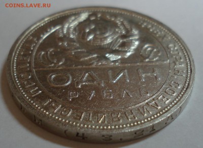 1 Рубль П*Л 1924г. окончание 26.10.14. в 22-00 - DSC00137.JPG