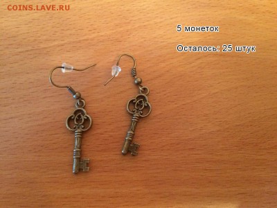 Обмен новых украшений на любые монетки - 11