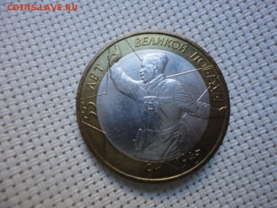 Все 1 и 2 руб. 99-2000 юбилейка + Политрук. 238,10,14 - DSC03720.JPG