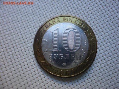 Все 1 и 2 руб. 99-2000 юбилейка + Политрук. 238,10,14 - DSC03723.JPG