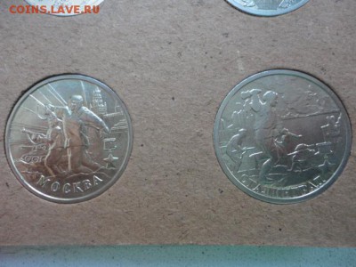Все 1 и 2 руб. 99-2000 юбилейка + Политрук. 238,10,14 - DSC03734.JPG