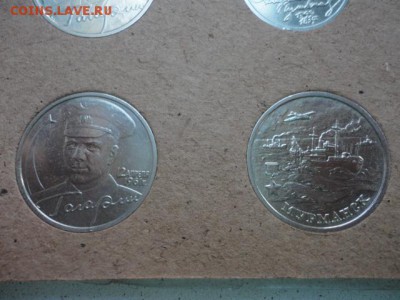 Все 1 и 2 руб. 99-2000 юбилейка + Политрук. 238,10,14 - DSC03737.JPG