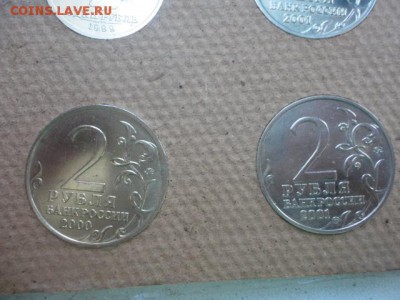 Все 1 и 2 руб. 99-2000 юбилейка + Политрук. 238,10,14 - DSC03740.JPG