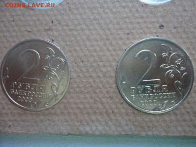 Все 1 и 2 руб. 99-2000 юбилейка + Политрук. 238,10,14 - DSC03743.JPG
