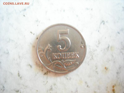 5 копеек 2003г ББ до 27.10.2014 - DSCN9379.JPG