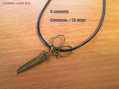 Обмен новых украшений на любые монетки - 46