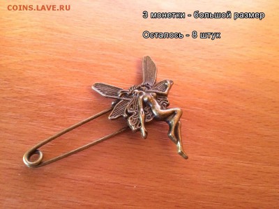 Обмен новых украшений на любые монетки - 44