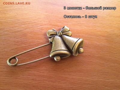 Обмен новых украшений на любые монетки - 43