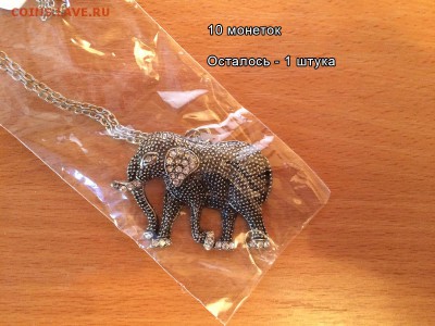 Обмен новых украшений на любые монетки - 39