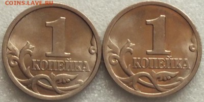 1копейка 1997г СПМД шт.1.11, 1.12 А.С.штемпельные, блеск. - Изображение 003