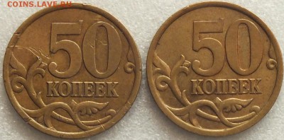 50копеек 2003г СПМД шт.2.11 и 2.12 А.С.редкие. - Изображение 016
