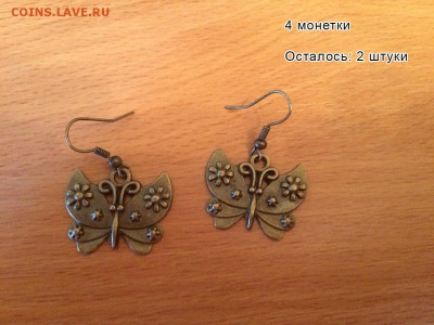 Обмен новых украшений на любые монетки - 25