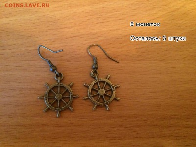 Обмен новых украшений на любые монетки - 27