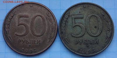 50рублей 1993 ммд брак или обычное явление? - DSC_0001