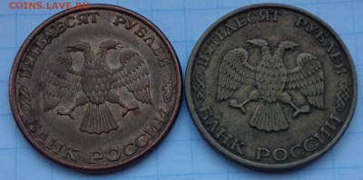 50рублей 1993 ммд брак или обычное явление? - DSC_0002