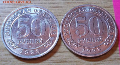 2 шт шпицбергена  50р.100р 1993 до 27.10.2014 в 22-00 мск - DSCN0440 [1024x768].JPG