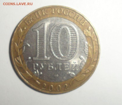 4 монеты БИМ Министерства 26.10.2014 23.59.59 МСК - 6.JPG