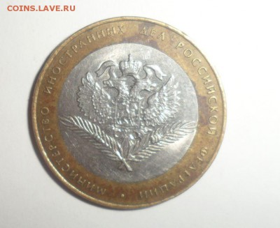 4 монеты БИМ Министерства 26.10.2014 23.59.59 МСК - 3.JPG