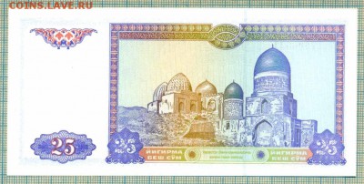 Узбекистан,1994,25сум,до30.10.2014г. 22.00 по Москве - Узбекистан 1994 25сум а