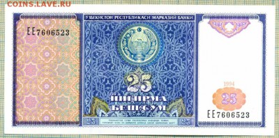 Узбекистан,1994,25сум,до30.10.2014г. 22.00 по Москве - Узбекистан 1994 25сум