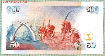 Кения,2010,50шиллингов,до30.10.2014г. 22.00 по Москве - Кения 2010 50шиллингов 43а