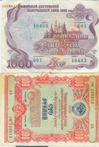 4 облигации 54-92____________до 27.04.2010 - обл