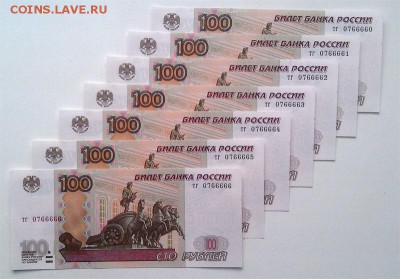 100 рублей серия 0766666-0766660 7 штук номера подряд - 100r1997-66666-7шт-00-00