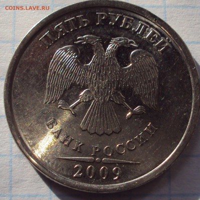 5 рублей 2009 год спмд-Н-шт. - DSC02797.