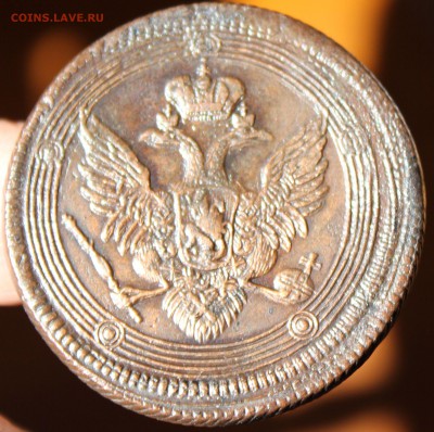 5 копеек 1806 года ЕМ кольцевик до 27.10. 14. 22-10 мск. - 1806 ем....JPG